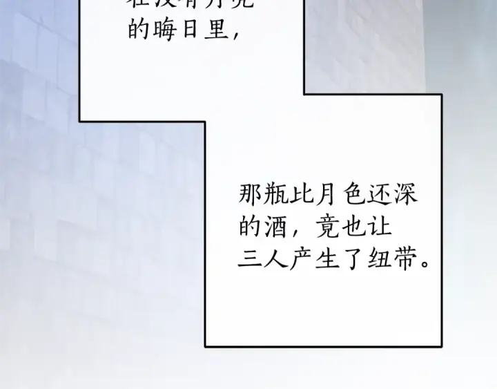 漫画《成为伯爵家的废物》第30话 想要个哥哥吗？第175张图
