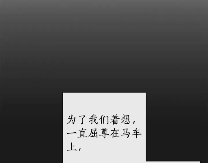 漫画《成为伯爵家的废物》第30话 想要个哥哥吗？第19张图