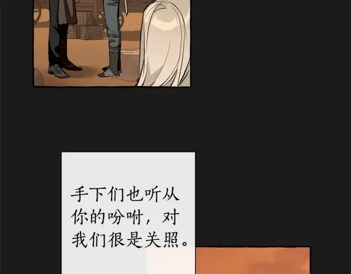 漫画《成为伯爵家的废物》第30话 想要个哥哥吗？第21张图