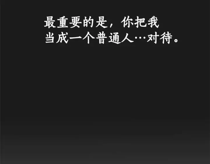 漫画《成为伯爵家的废物》第30话 想要个哥哥吗？第26张图