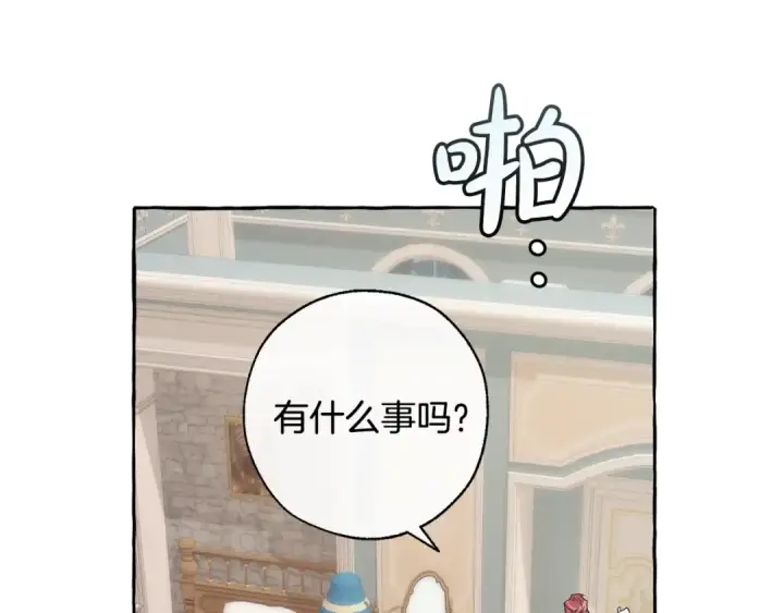 漫画《成为伯爵家的废物》第30话 想要个哥哥吗？第33张图