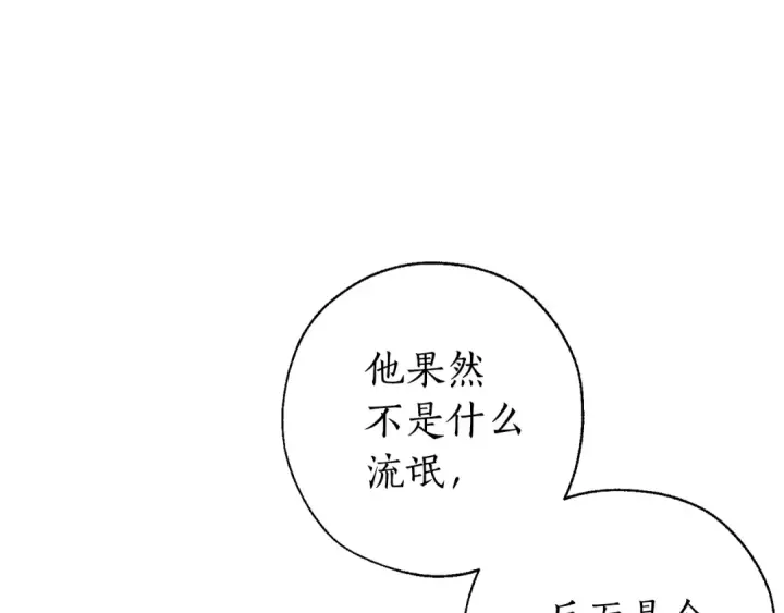 漫画《成为伯爵家的废物》第30话 想要个哥哥吗？第35张图