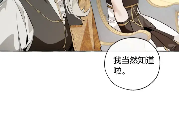 漫画《成为伯爵家的废物》第30话 想要个哥哥吗？第53张图