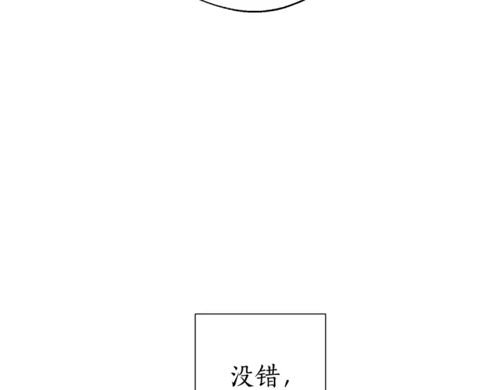 漫画《成为伯爵家的废物》第30话 想要个哥哥吗？第59张图