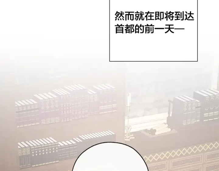 漫画《成为伯爵家的废物》第30话 想要个哥哥吗？第6张图