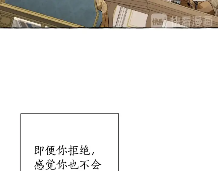 漫画《成为伯爵家的废物》第30话 想要个哥哥吗？第61张图