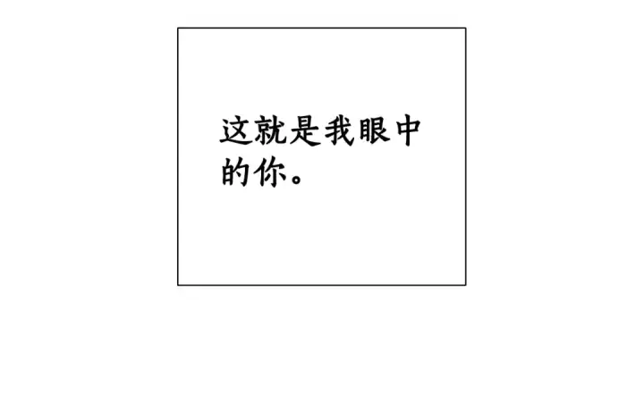 漫画《成为伯爵家的废物》第30话 想要个哥哥吗？第67张图