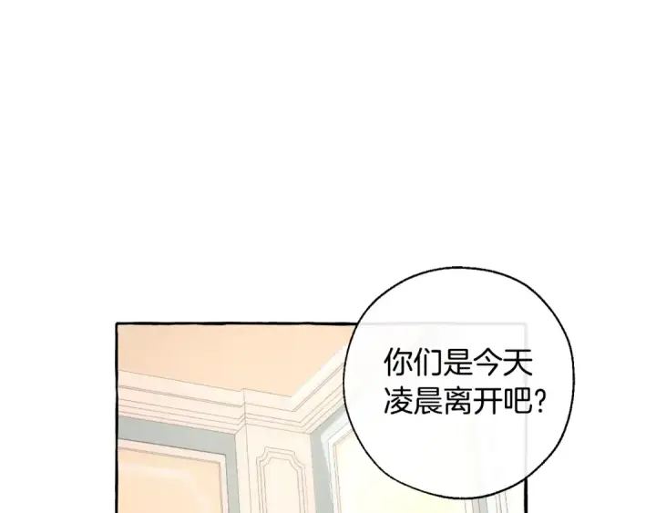 漫画《成为伯爵家的废物》第30话 想要个哥哥吗？第69张图
