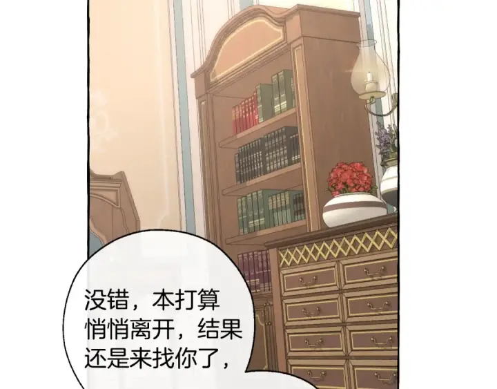 漫画《成为伯爵家的废物》第30话 想要个哥哥吗？第70张图