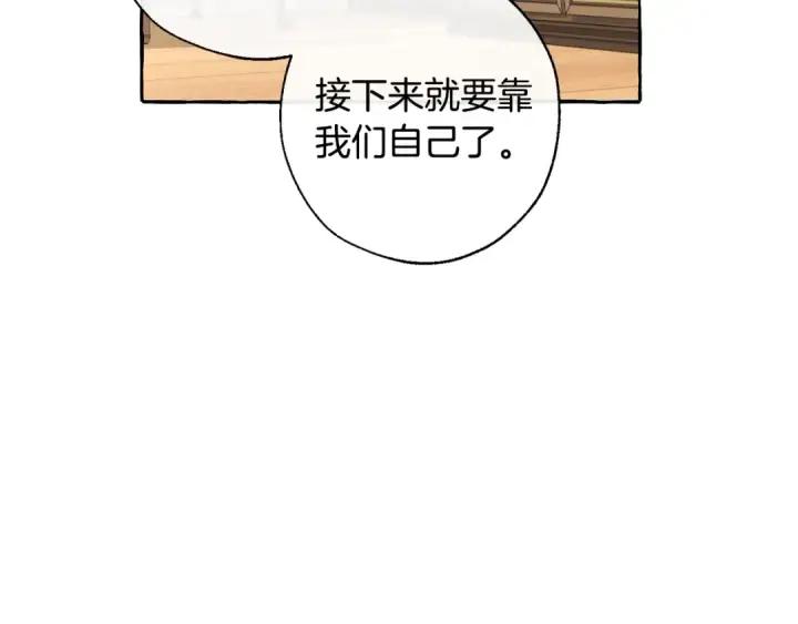 漫画《成为伯爵家的废物》第30话 想要个哥哥吗？第71张图