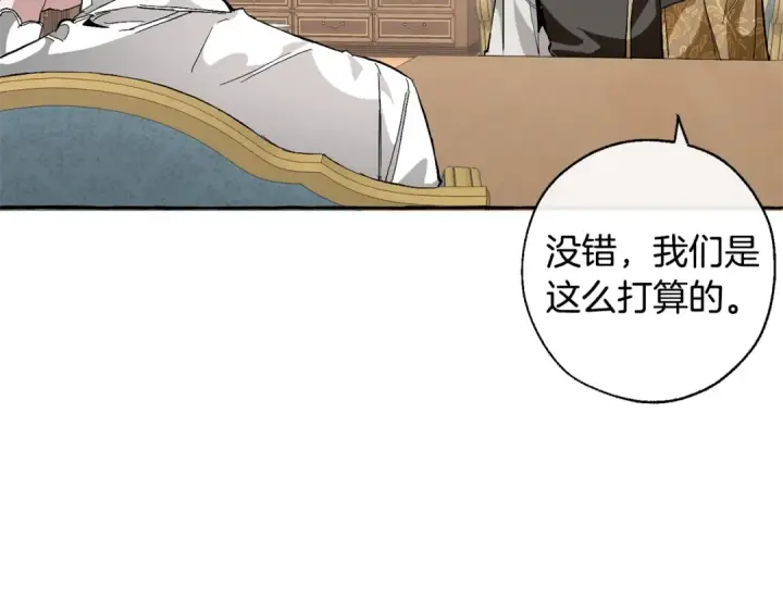 漫画《成为伯爵家的废物》第30话 想要个哥哥吗？第73张图