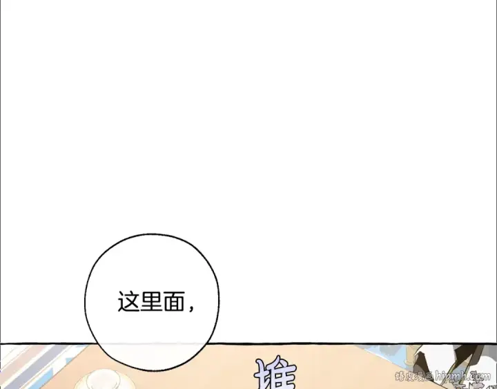 漫画《成为伯爵家的废物》第30话 想要个哥哥吗？第88张图