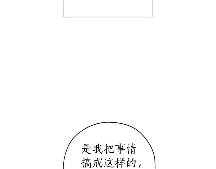 漫画《成为伯爵家的废物》第30话 想要个哥哥吗？第93张图