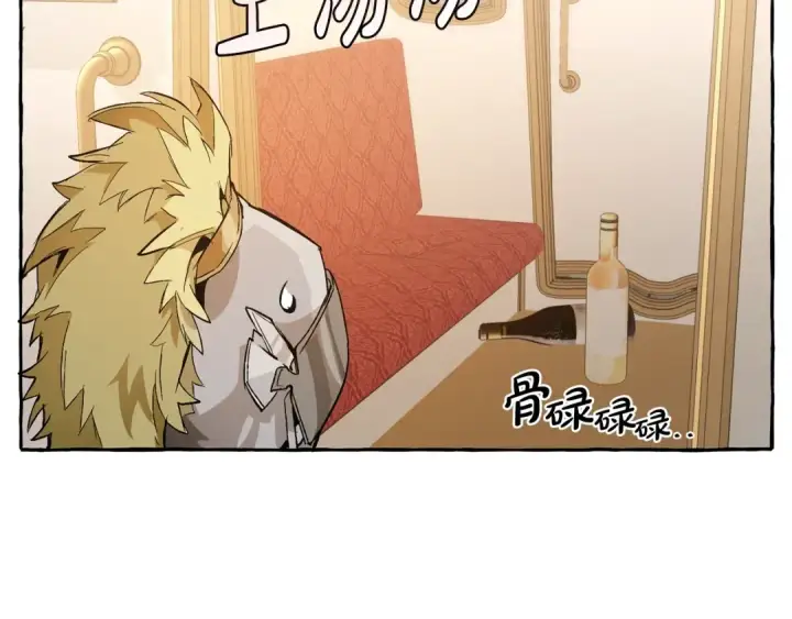 漫画《成为伯爵家的废物》第32话 我只能找你第10张图