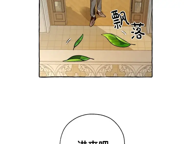 漫画《成为伯爵家的废物》第32话 我只能找你第102张图