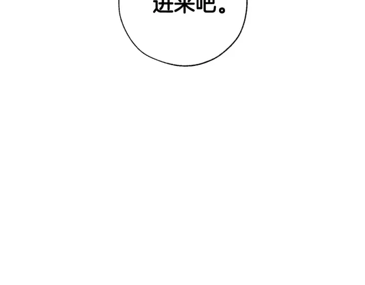 漫画《成为伯爵家的废物》第32话 我只能找你第103张图