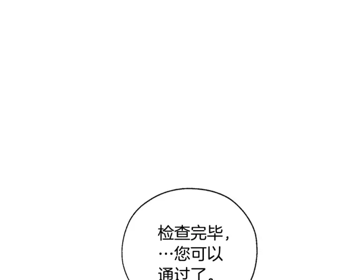 漫画《成为伯爵家的废物》第32话 我只能找你第11张图