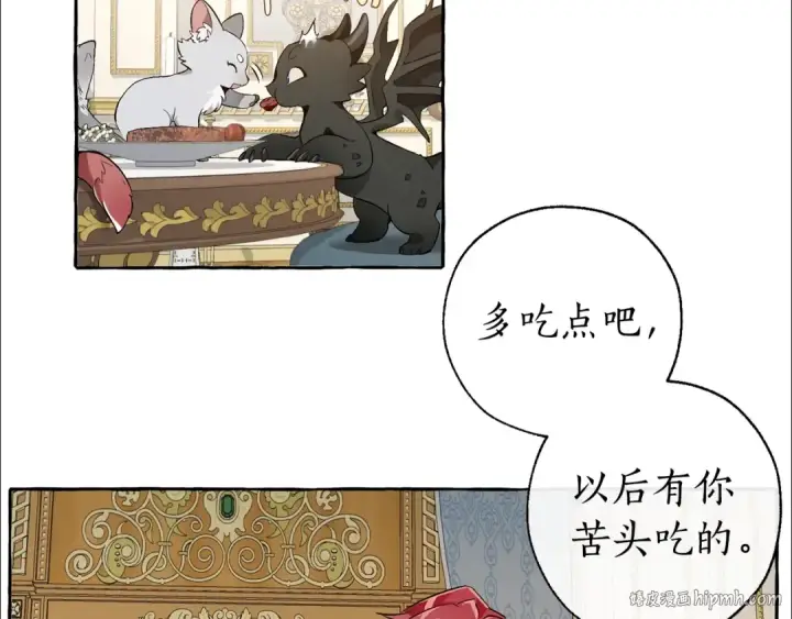 漫画《成为伯爵家的废物》第32话 我只能找你第112张图