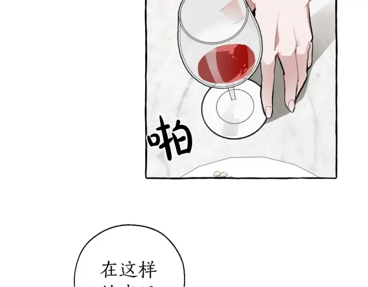 漫画《成为伯爵家的废物》第32话 我只能找你第116张图