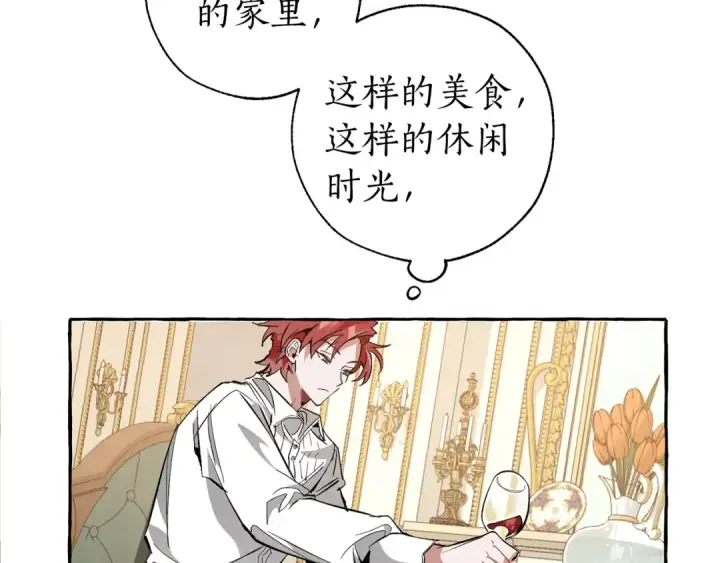 漫画《成为伯爵家的废物》第32话 我只能找你第117张图