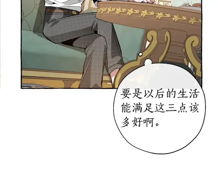 漫画《成为伯爵家的废物》第32话 我只能找你第118张图