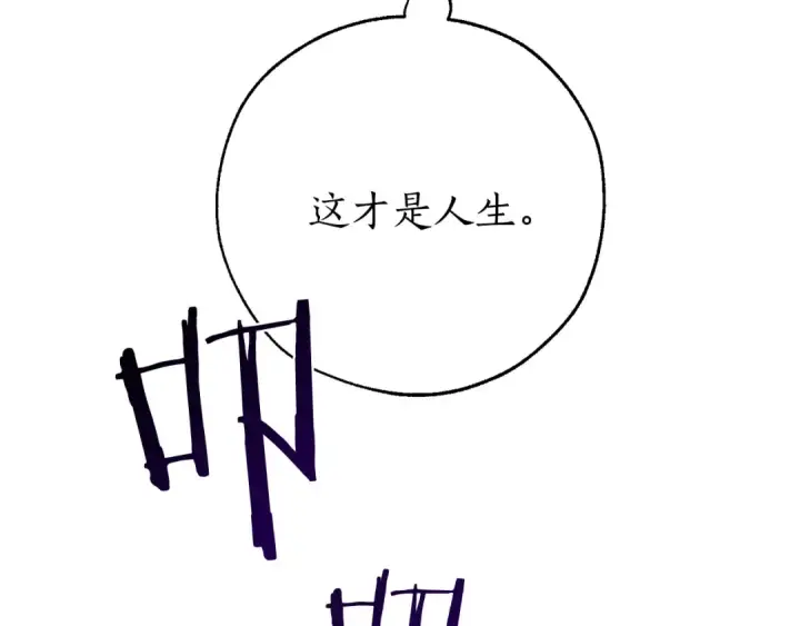 漫画《成为伯爵家的废物》第32话 我只能找你第121张图