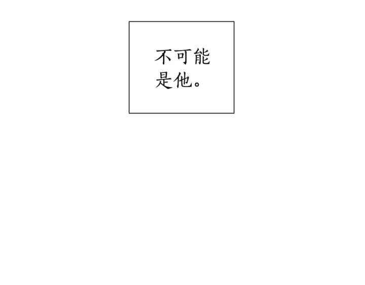 漫画《成为伯爵家的废物》第32话 我只能找你第131张图