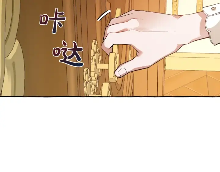 漫画《成为伯爵家的废物》第32话 我只能找你第140张图