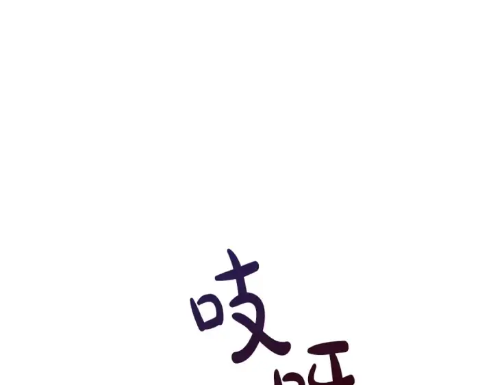 漫画《成为伯爵家的废物》第32话 我只能找你第141张图