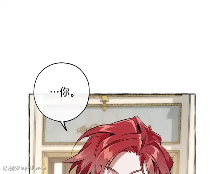 漫画《成为伯爵家的废物》第32话 我只能找你第144张图