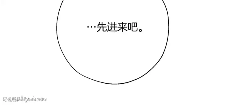 漫画《成为伯爵家的废物》第32话 我只能找你第152张图