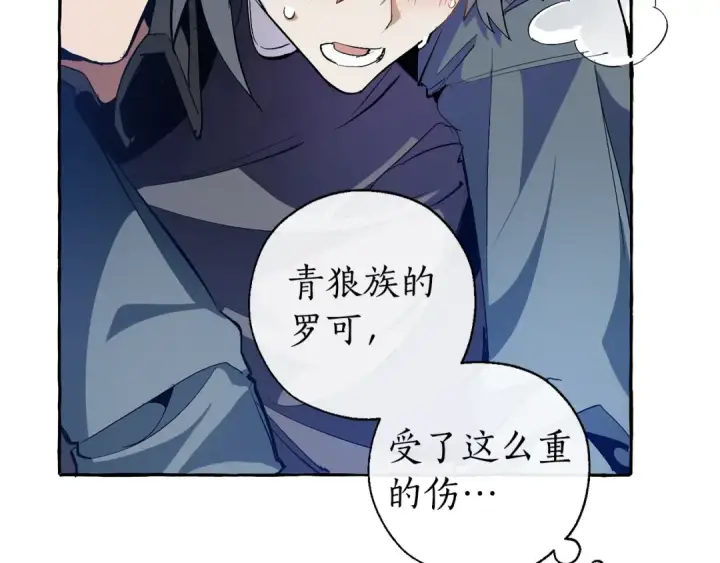 漫画《成为伯爵家的废物》第32话 我只能找你第155张图