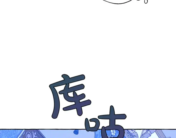 漫画《成为伯爵家的废物》第32话 我只能找你第156张图
