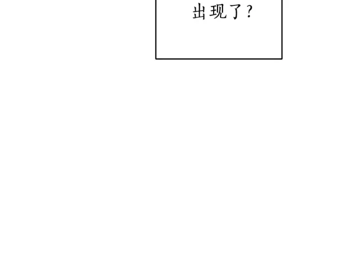 漫画《成为伯爵家的废物》第32话 我只能找你第161张图