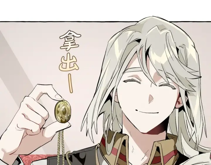 漫画《成为伯爵家的废物》第32话 我只能找你第22张图