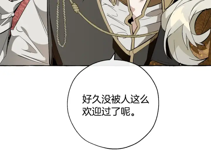漫画《成为伯爵家的废物》第32话 我只能找你第23张图