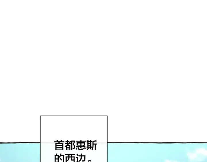 漫画《成为伯爵家的废物》第32话 我只能找你第25张图