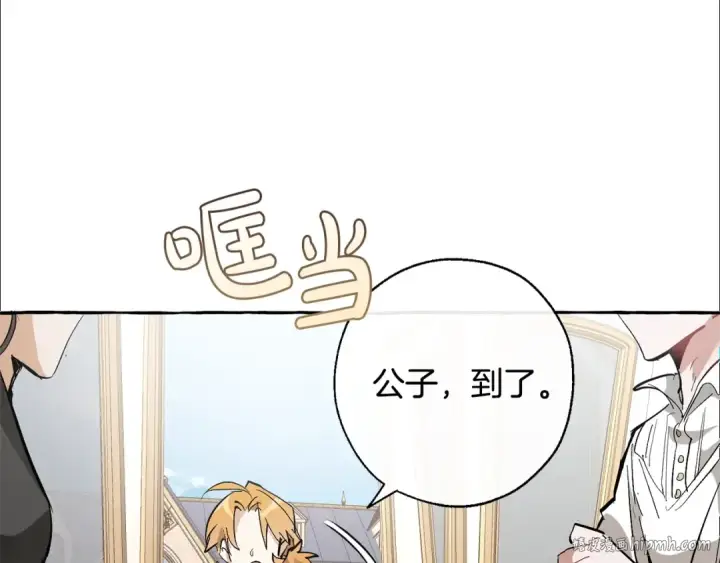 漫画《成为伯爵家的废物》第32话 我只能找你第32张图