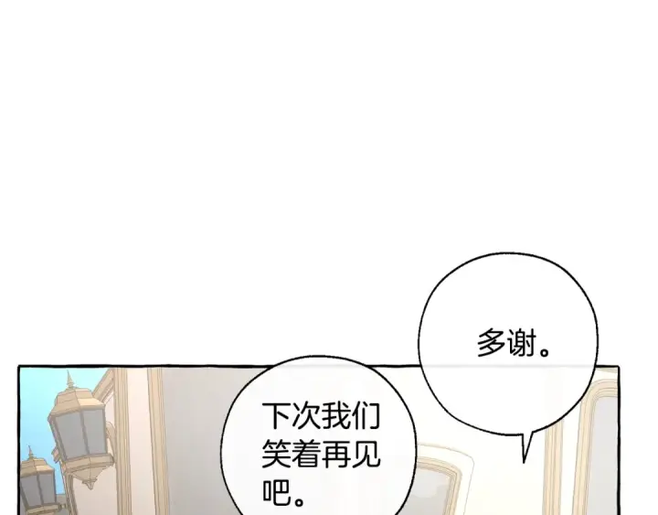 漫画《成为伯爵家的废物》第32话 我只能找你第34张图