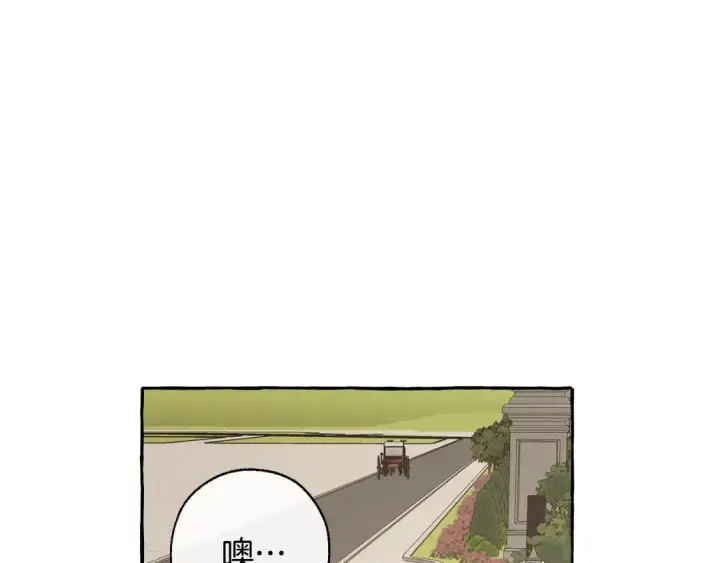 漫画《成为伯爵家的废物》第32话 我只能找你第36张图