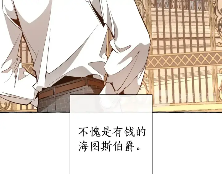 漫画《成为伯爵家的废物》第32话 我只能找你第42张图