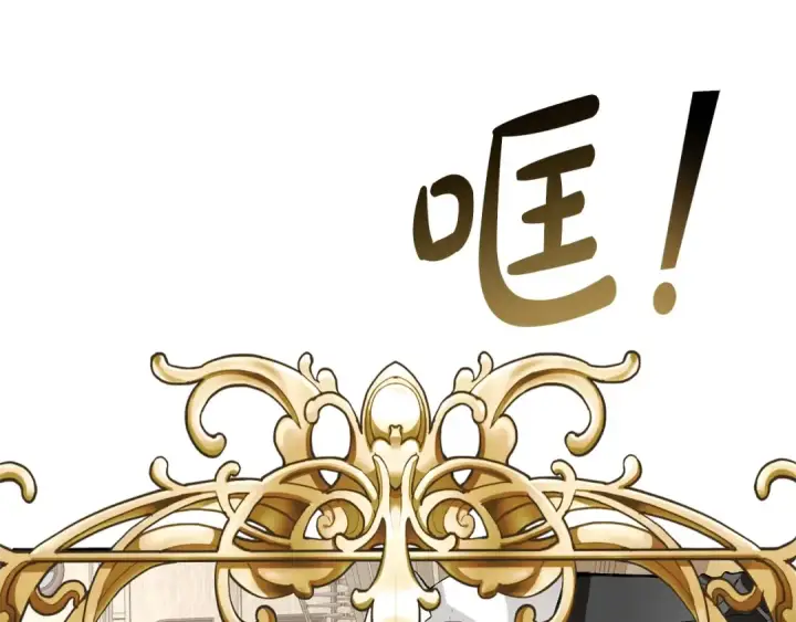 漫画《成为伯爵家的废物》第32话 我只能找你第47张图