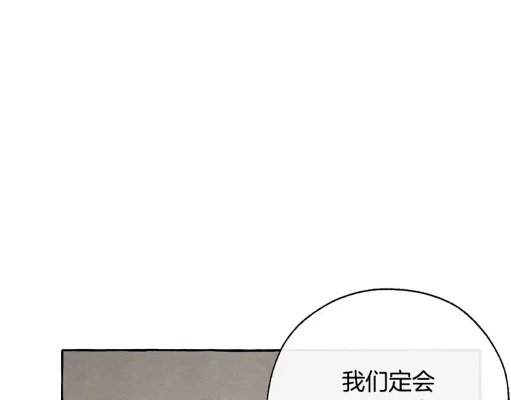 漫画《成为伯爵家的废物》第32话 我只能找你第52张图