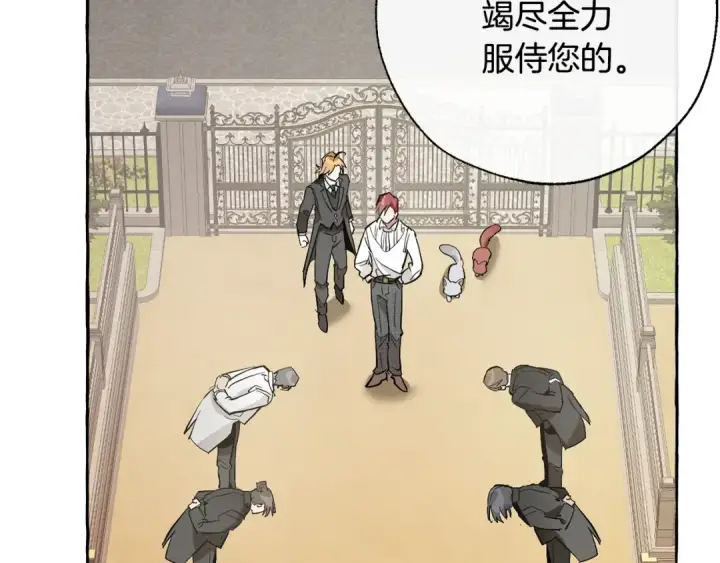 漫画《成为伯爵家的废物》第32话 我只能找你第53张图