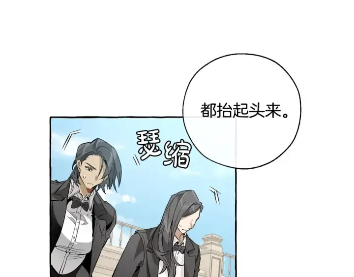漫画《成为伯爵家的废物》第32话 我只能找你第58张图