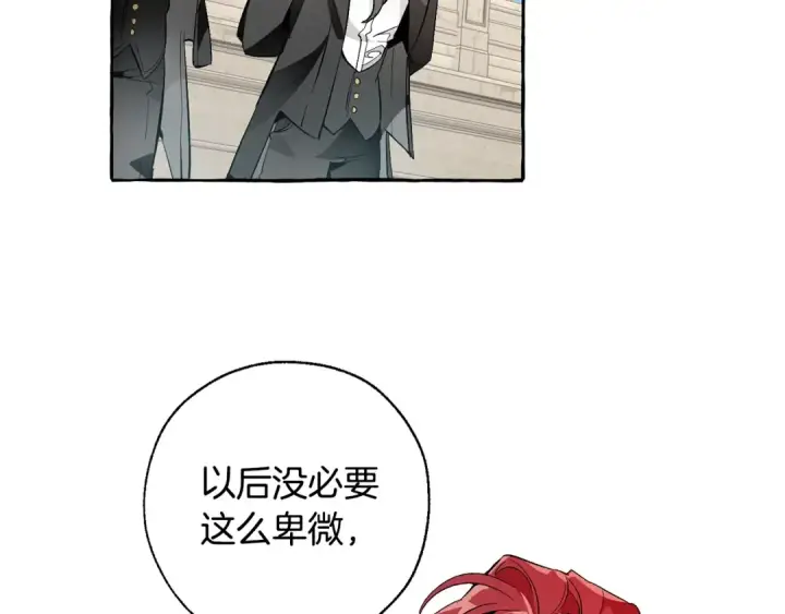 漫画《成为伯爵家的废物》第32话 我只能找你第59张图