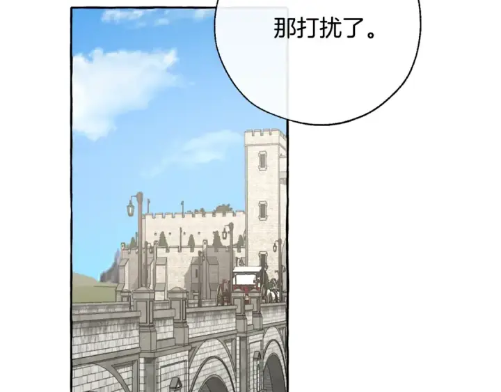漫画《成为伯爵家的废物》第32话 我只能找你第6张图