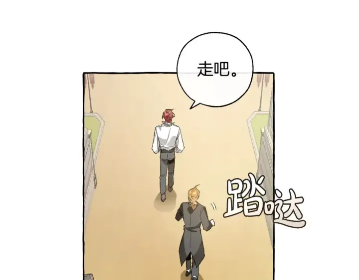 漫画《成为伯爵家的废物》第32话 我只能找你第65张图