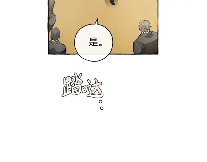 漫画《成为伯爵家的废物》第32话 我只能找你第66张图