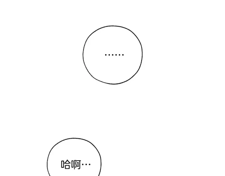 漫画《成为伯爵家的废物》第32话 我只能找你第68张图